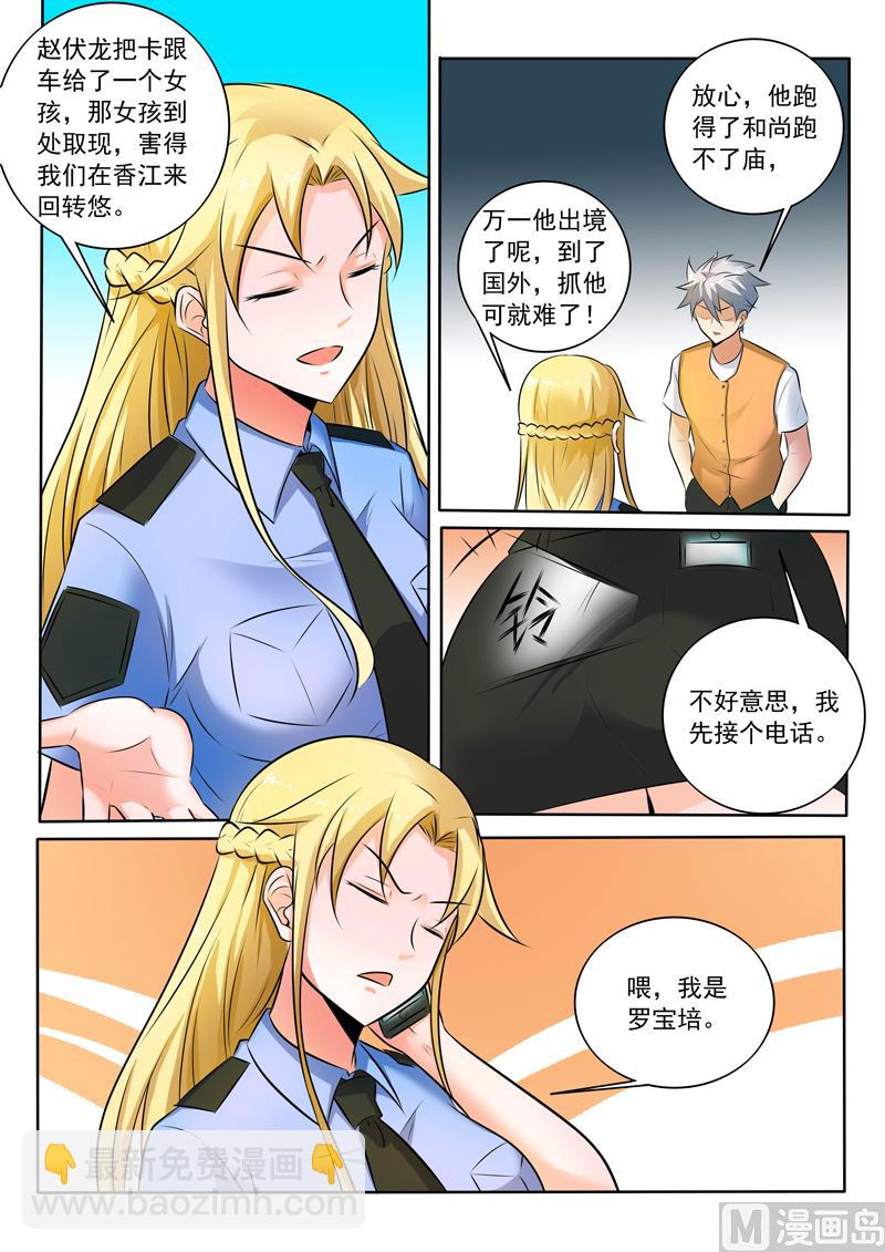 第303话  请神容易送神难-第303话