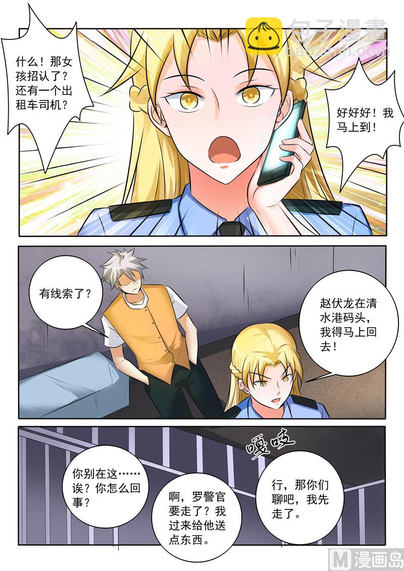 第303话  请神容易送神难-第303话