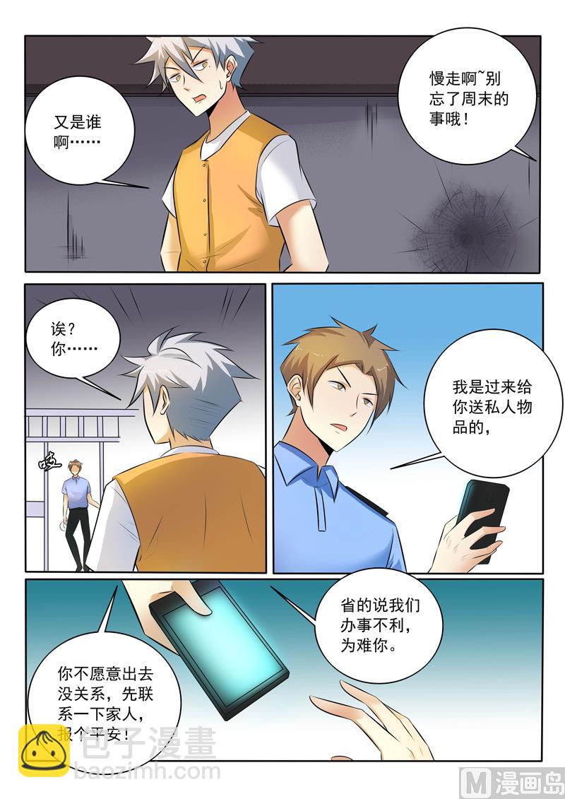 第303话  请神容易送神难-第303话