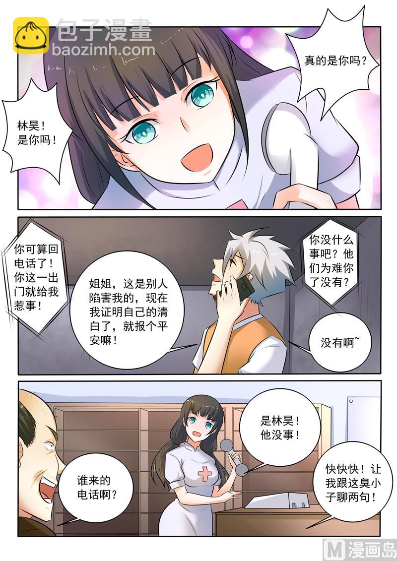 第303话  请神容易送神难-第303话