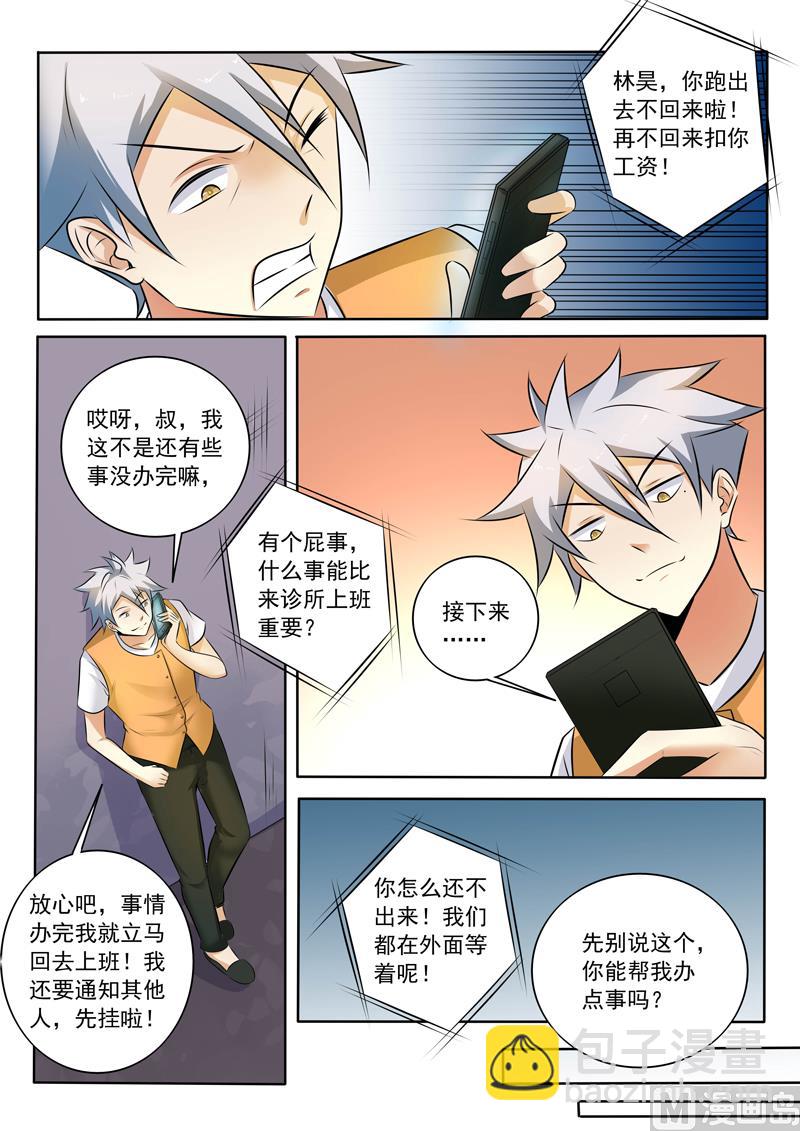 第303话  请神容易送神难-第303话