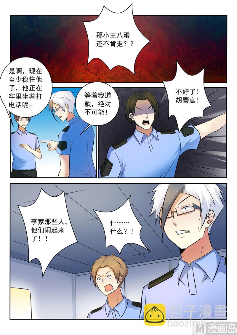 第303话  请神容易送神难-第303话