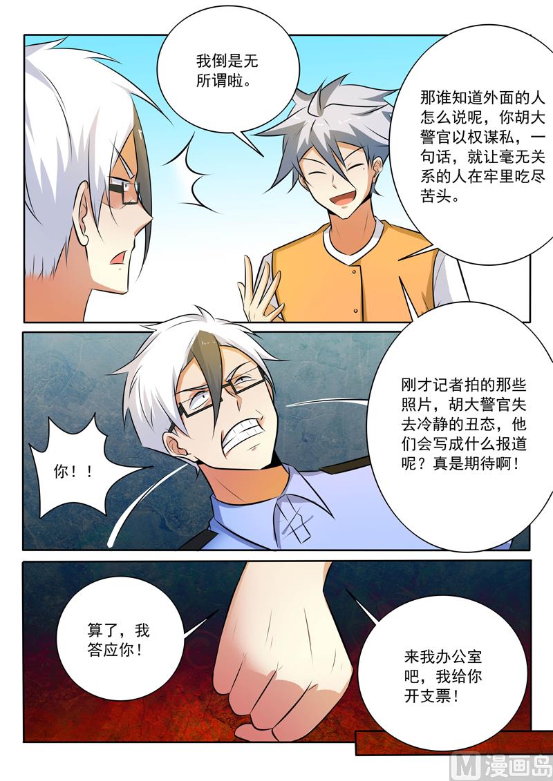 第305话  捉拿归案-第305话