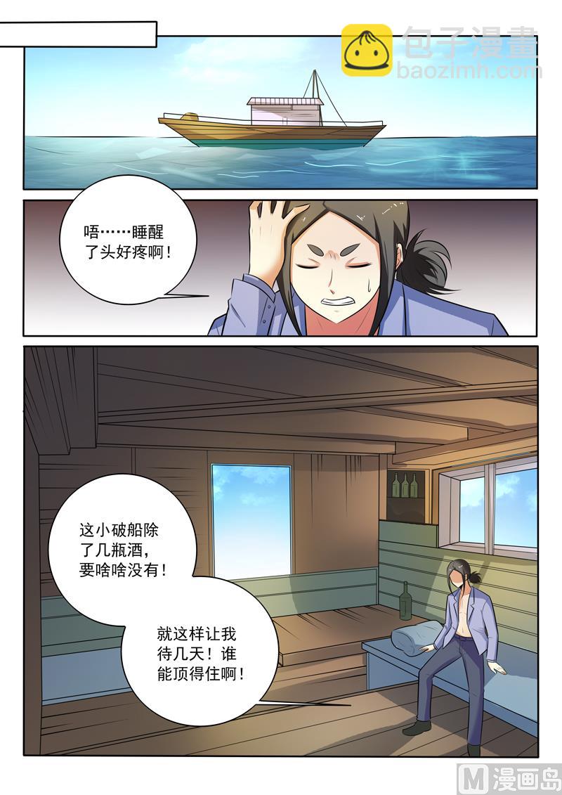 第305话  捉拿归案-第305话