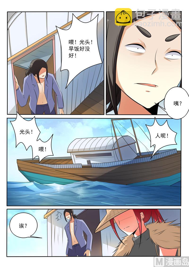 第305话  捉拿归案-第305话