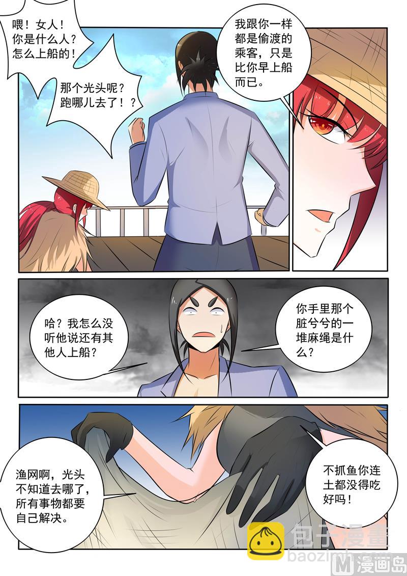 第305话  捉拿归案-第305话