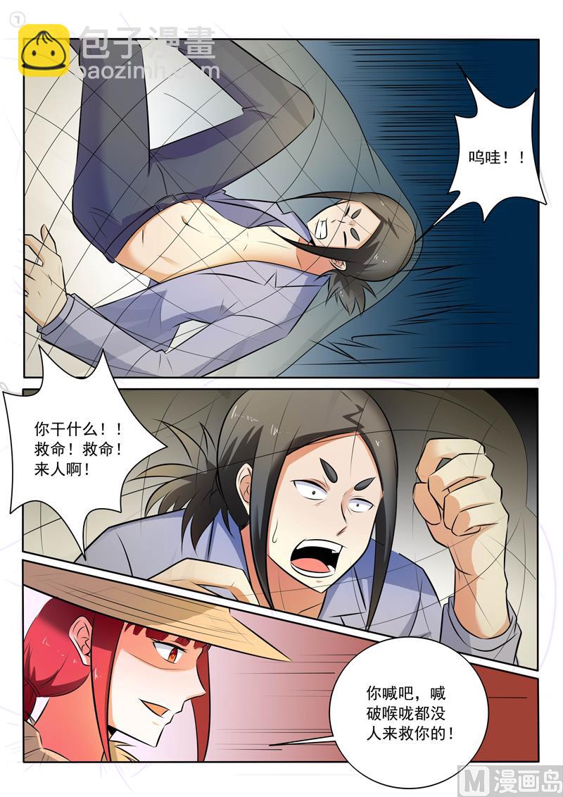 第305话  捉拿归案-第305话