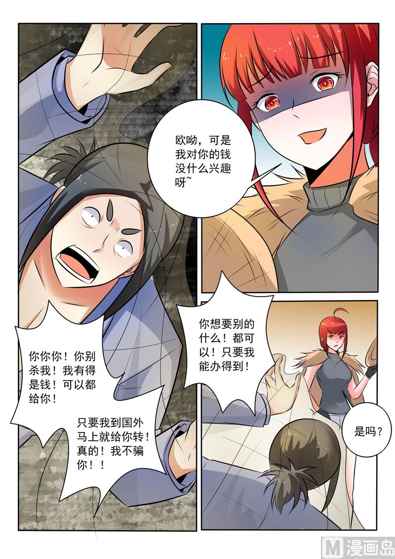 第305话  捉拿归案-第305话