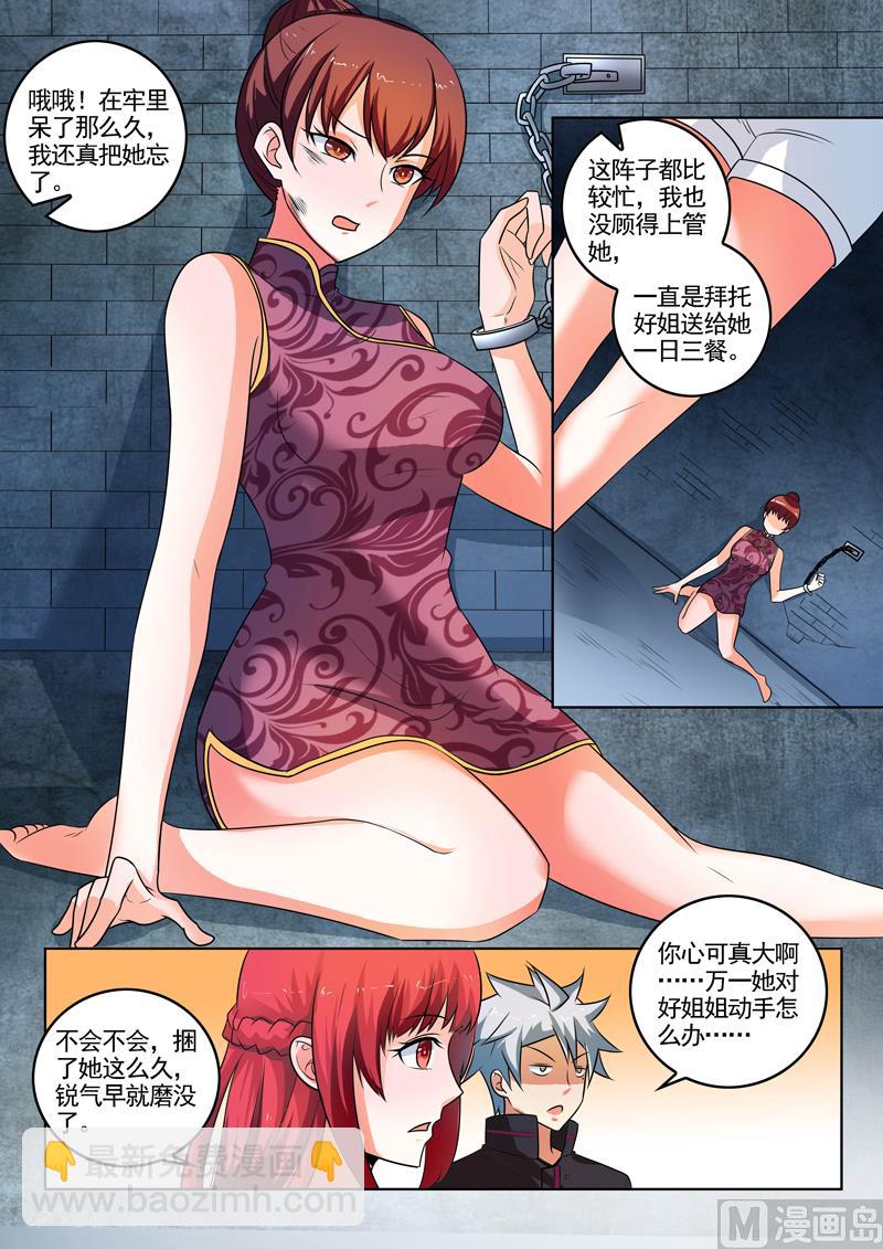 第307话  深夜交谈-第307话