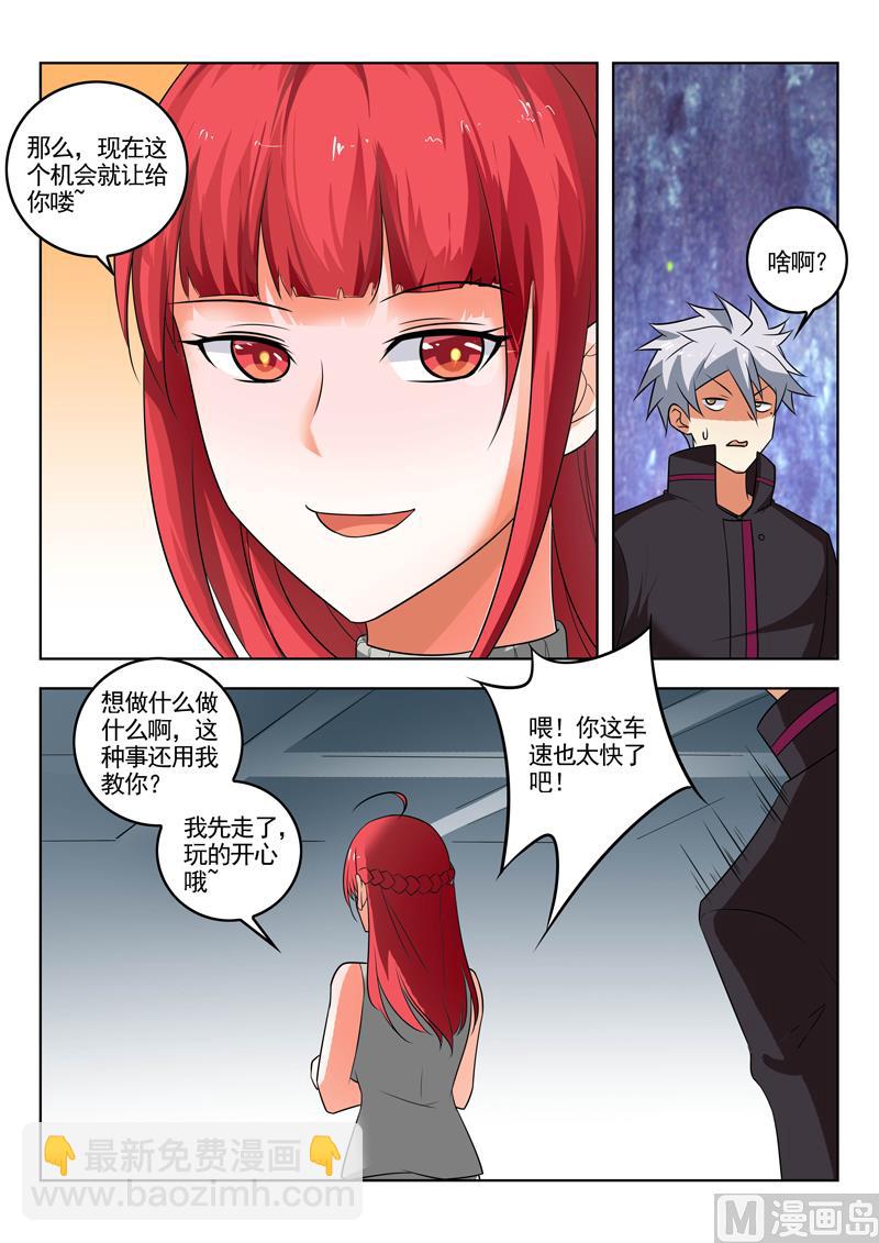 第307话  深夜交谈-第307话