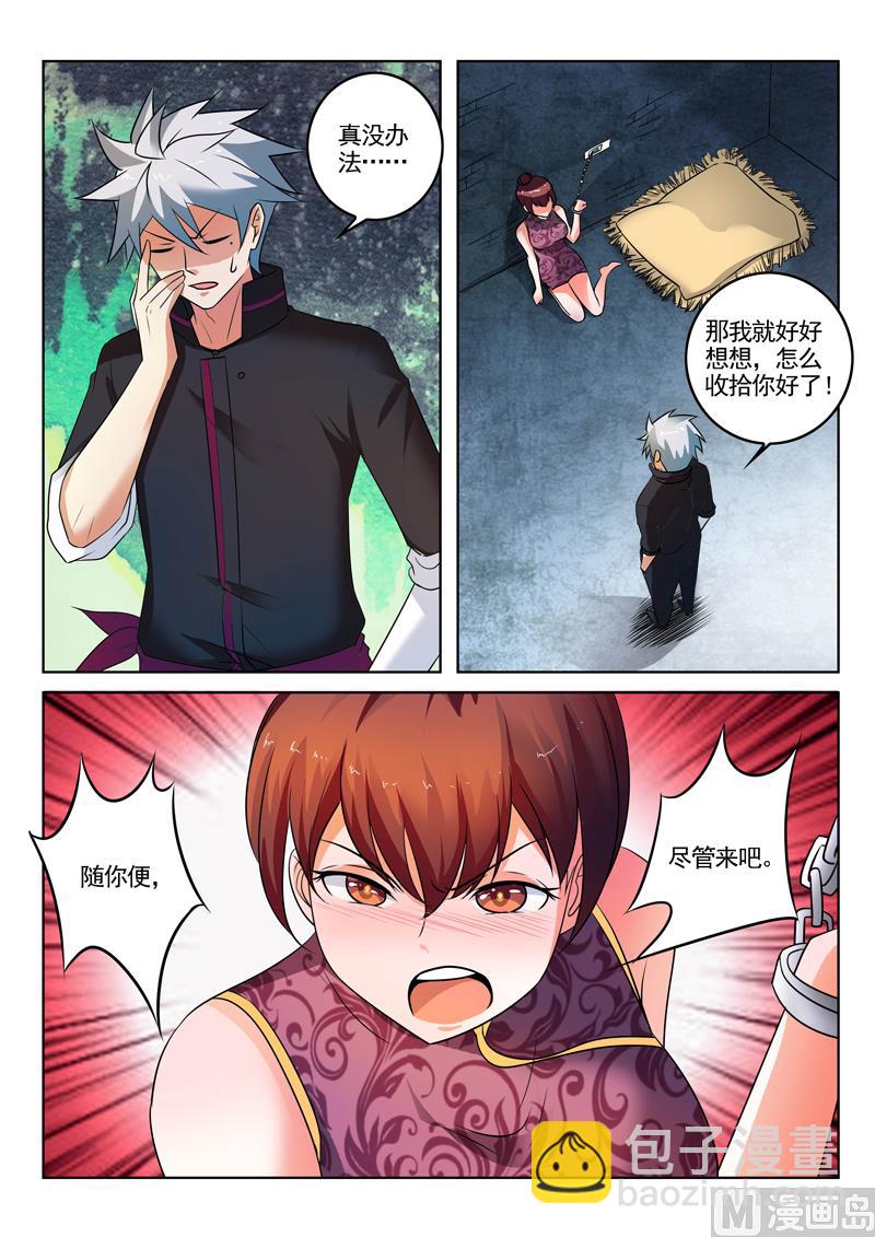 第307话  深夜交谈-第307话