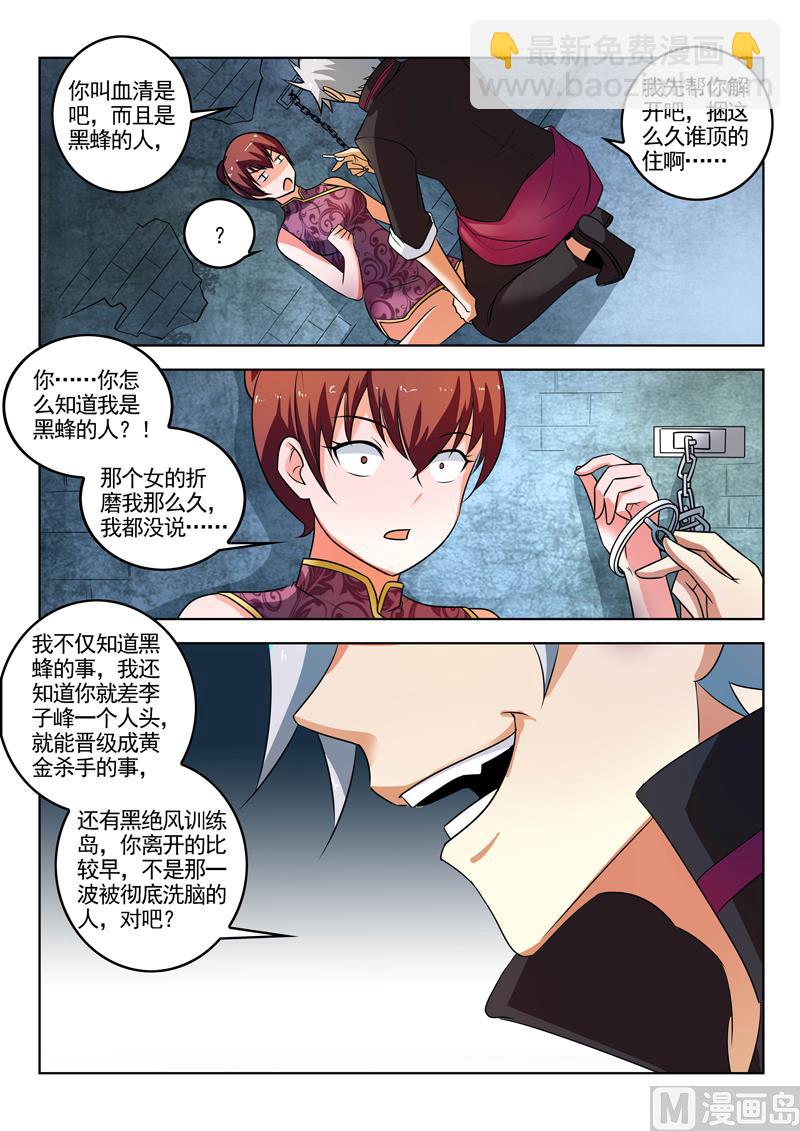 第307话  深夜交谈-第307话
