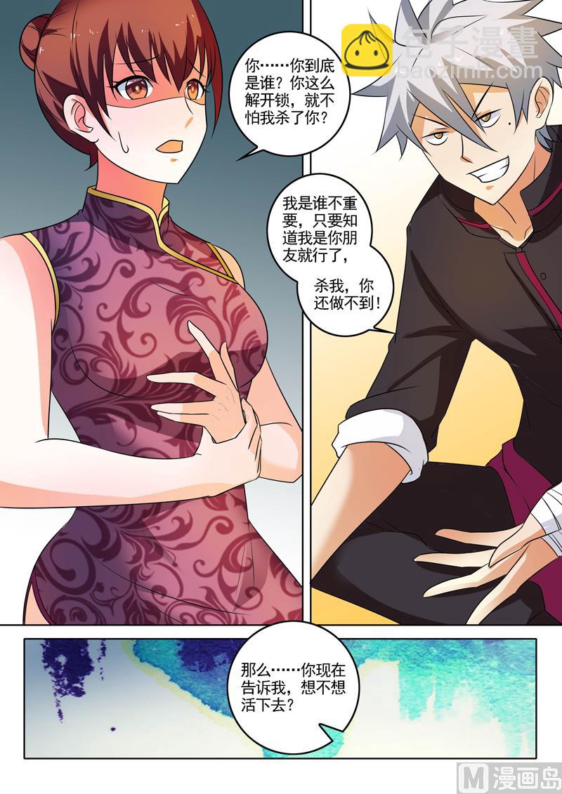 第307话  深夜交谈-第307话