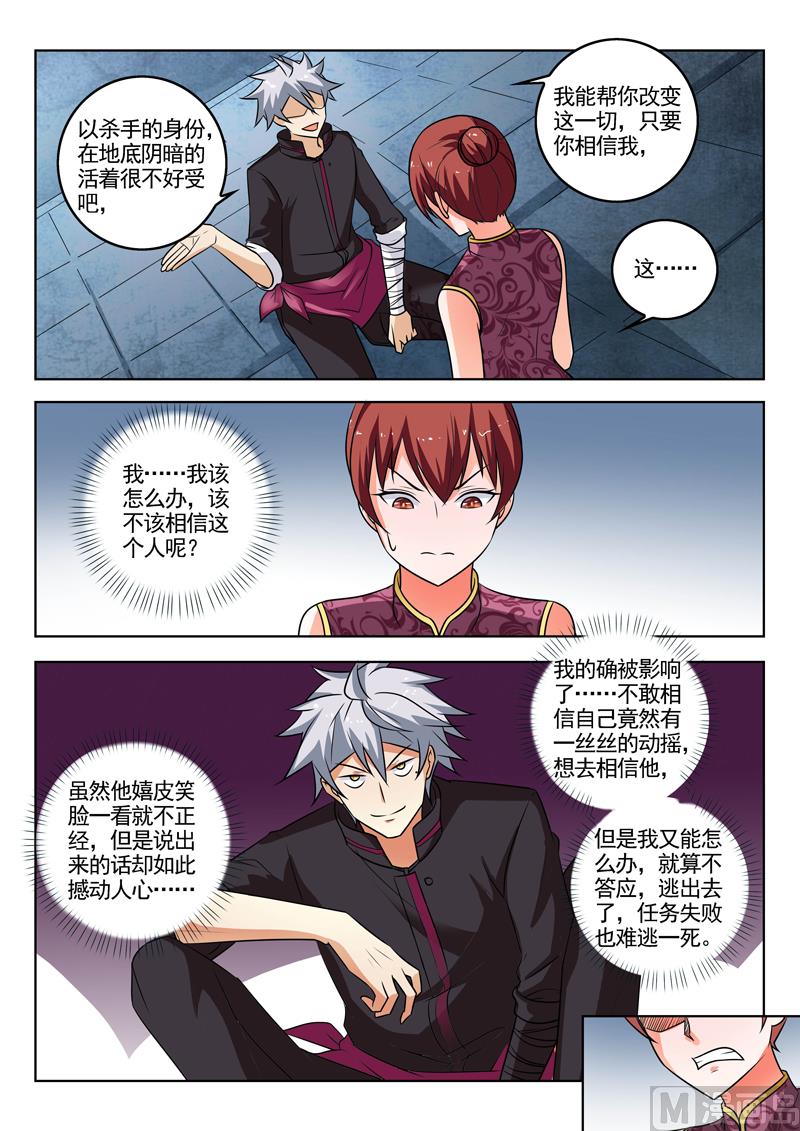 第307话  深夜交谈-第307话
