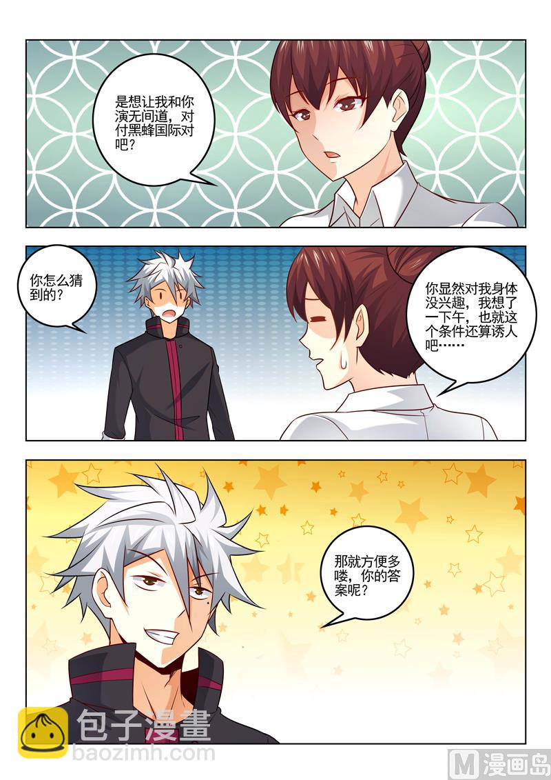 第309话  血咒与合作-第309话