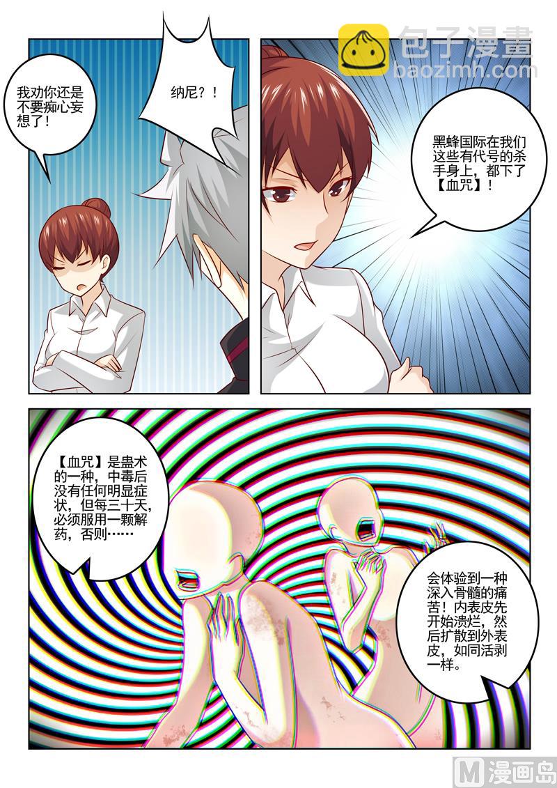 第309话  血咒与合作-第309话