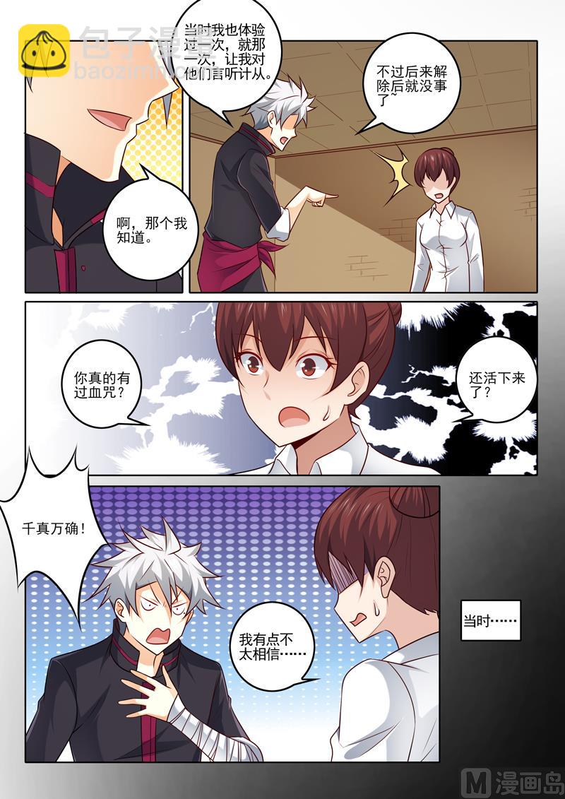 第309话  血咒与合作-第309话