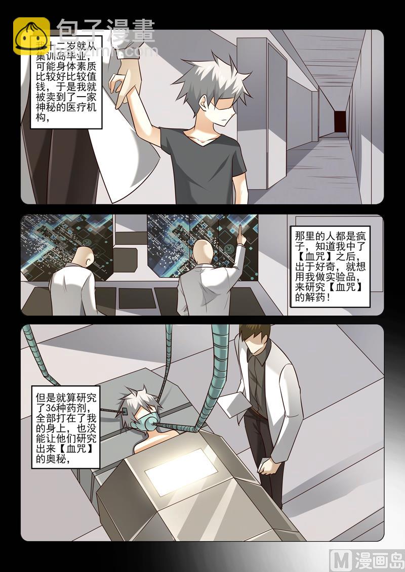 第309话  血咒与合作-第309话