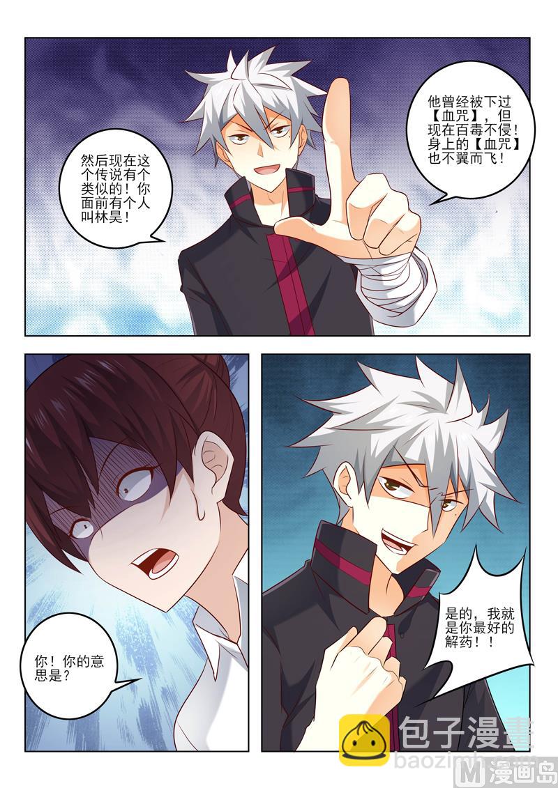 第309话  血咒与合作-第309话