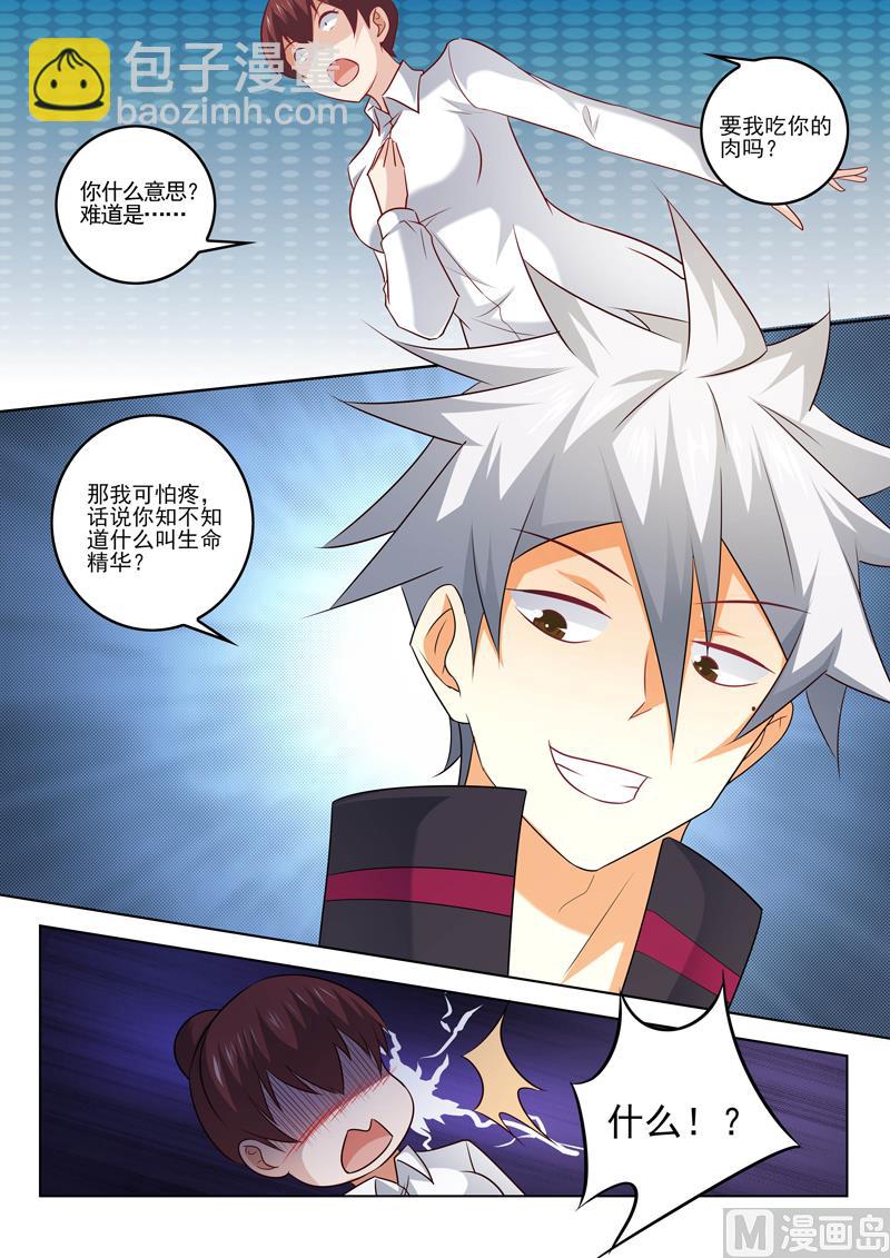 第309话  血咒与合作-第309话