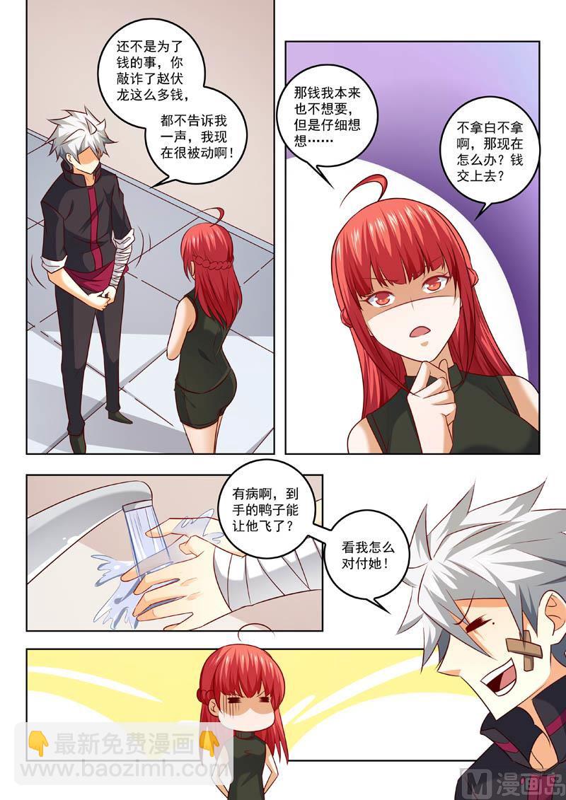 第311话  真正的目的-第311话