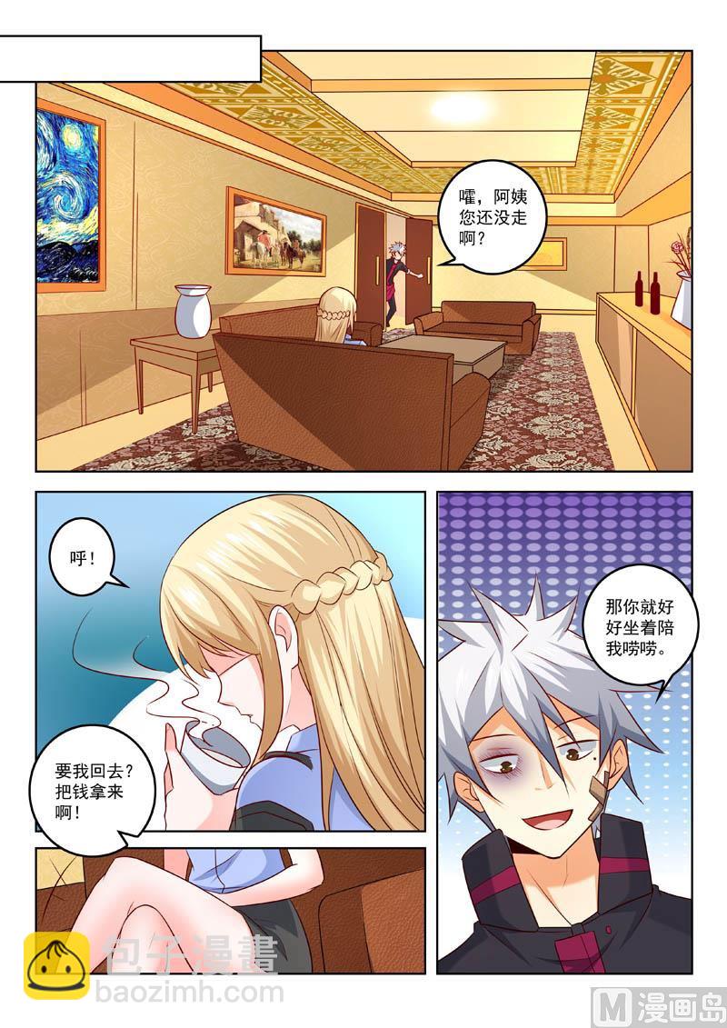 第311话  真正的目的-第311话