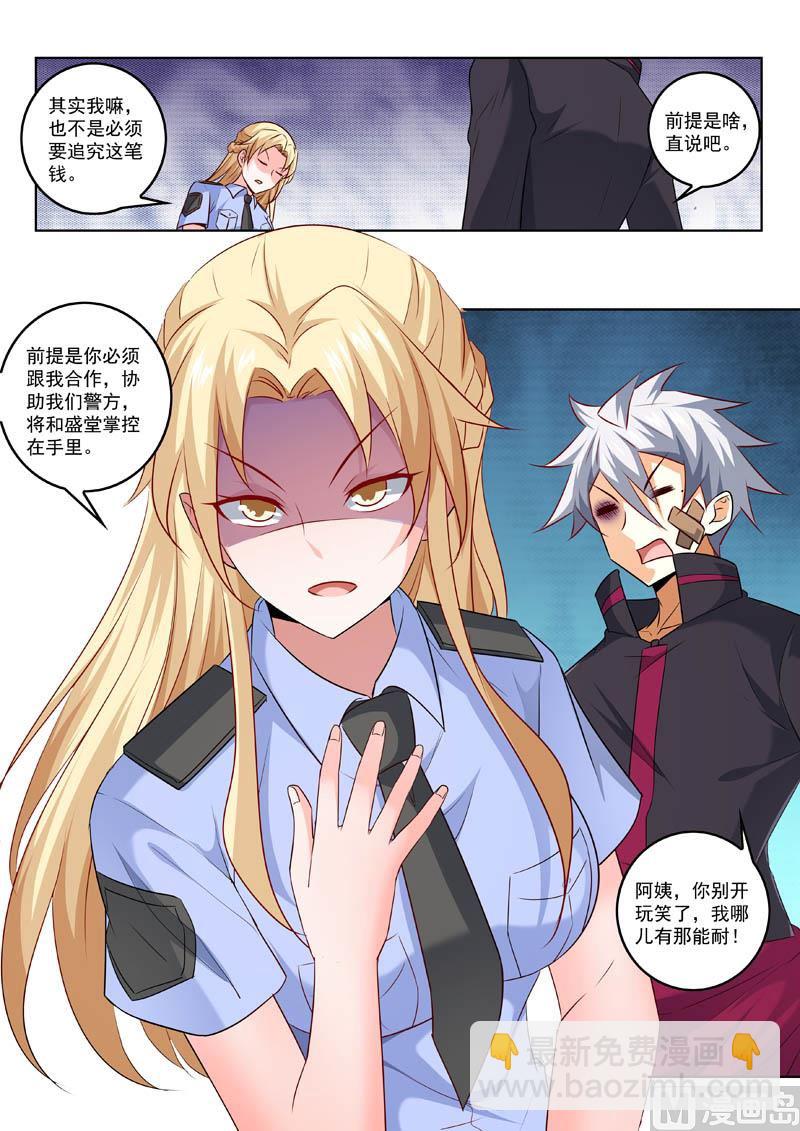 第311话  真正的目的-第311话