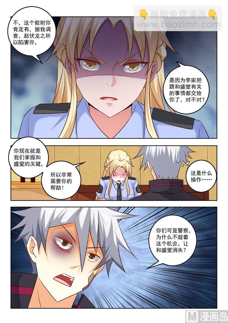 第311话  真正的目的-第311话