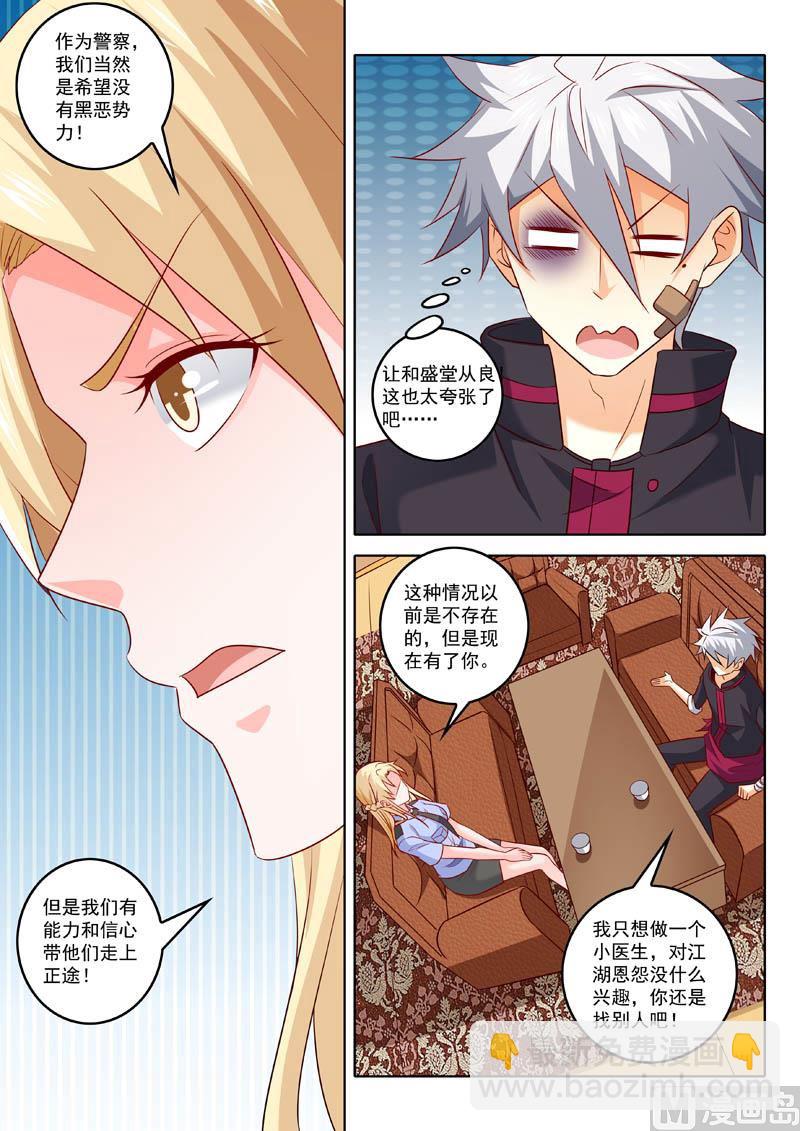第311话  真正的目的-第311话