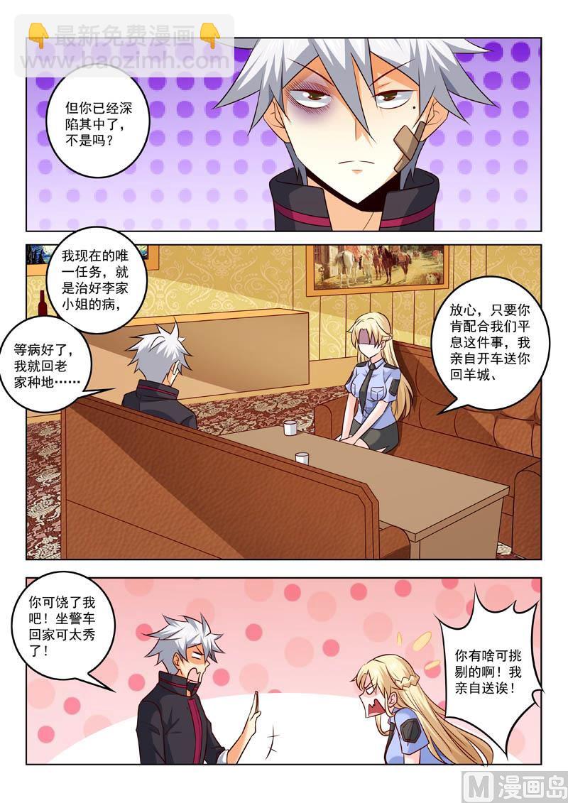 第311话  真正的目的-第311话