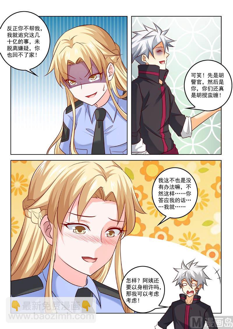 第311话  真正的目的-第311话