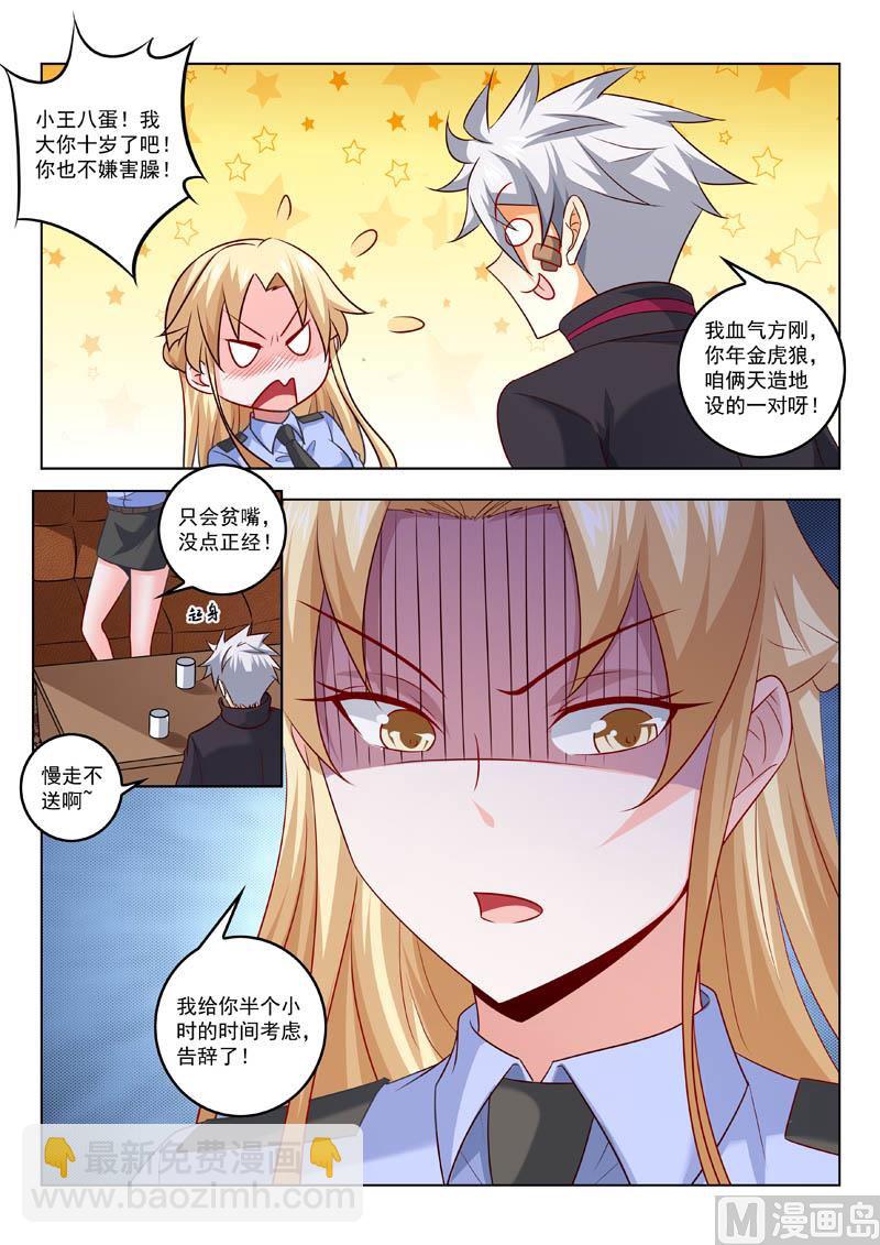 第311话  真正的目的-第311话