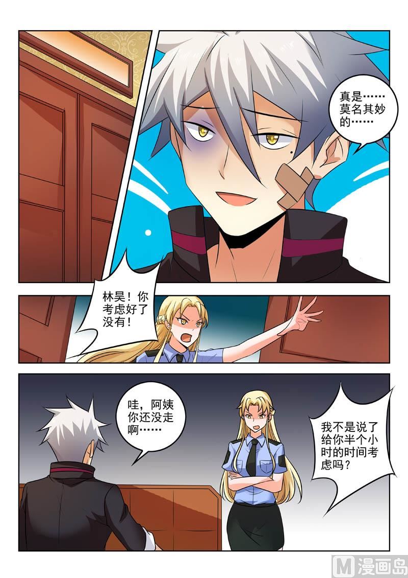 第313话  新的计划-第313话