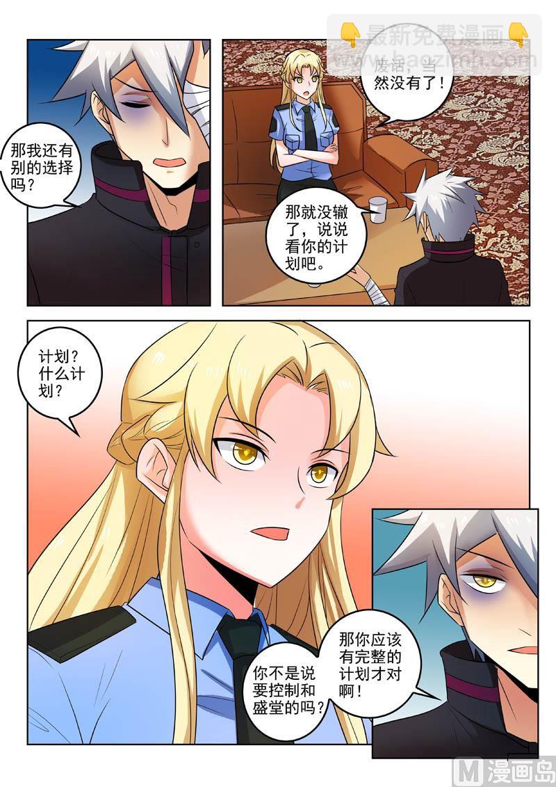 第313话  新的计划-第313话