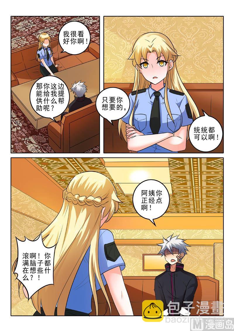第313话  新的计划-第313话