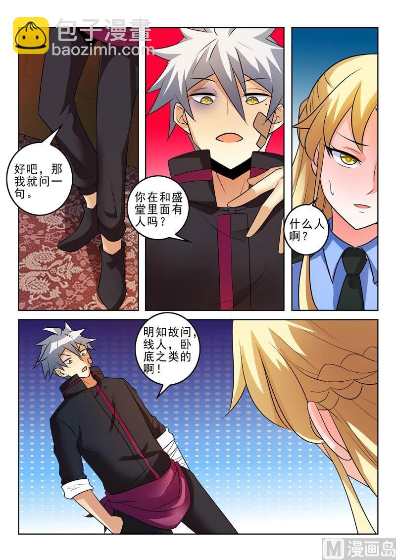 第313话  新的计划-第313话