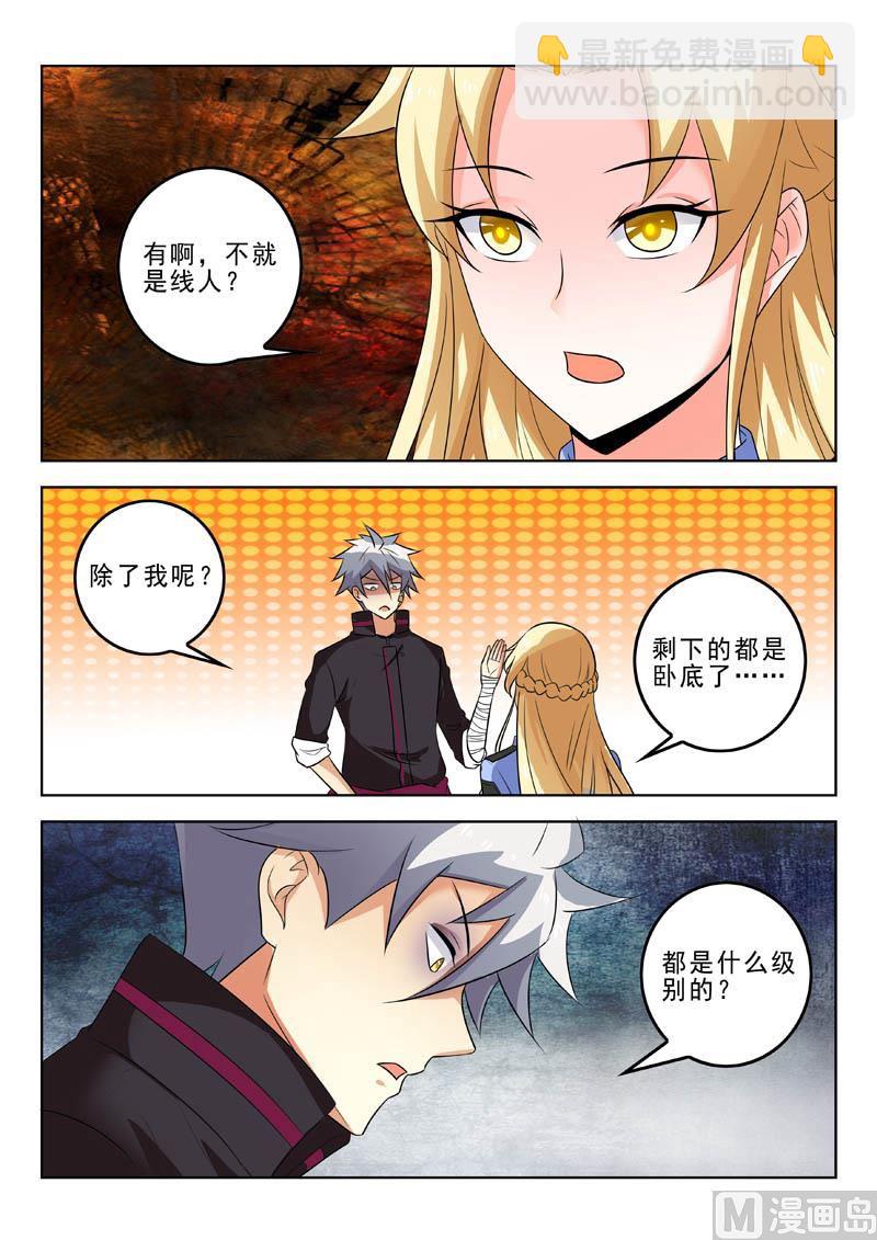 第313话  新的计划-第313话