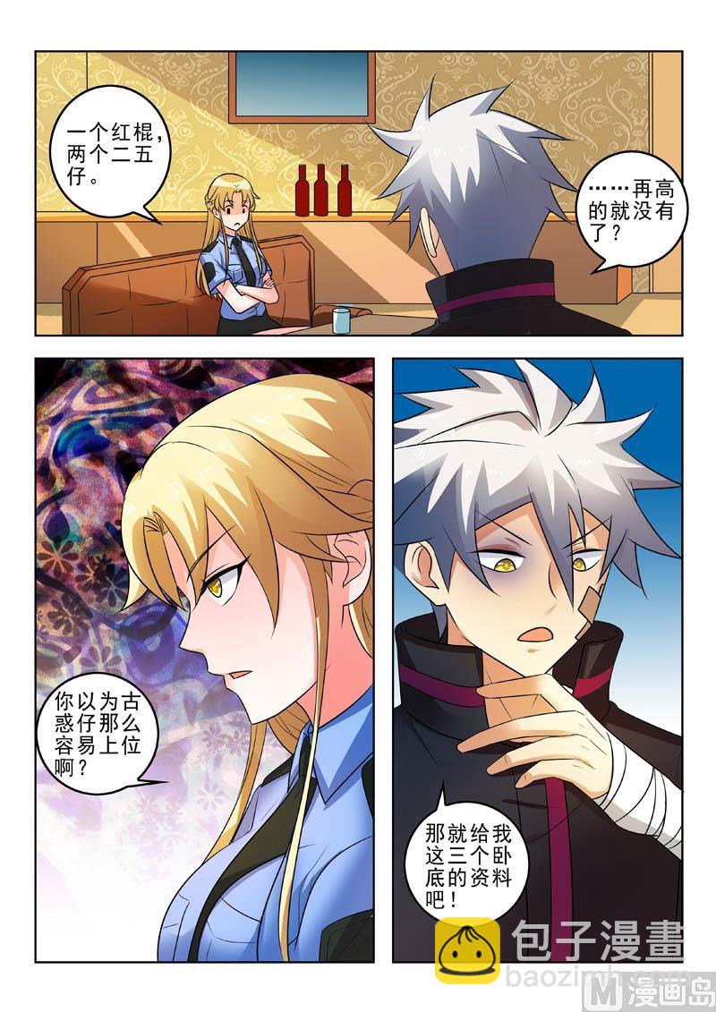第313话  新的计划-第313话