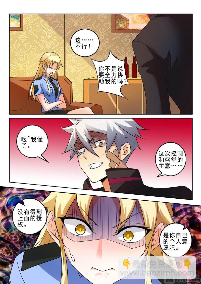 第313话  新的计划-第313话