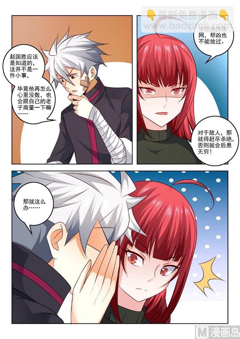 第315话  计划出炉-第315话