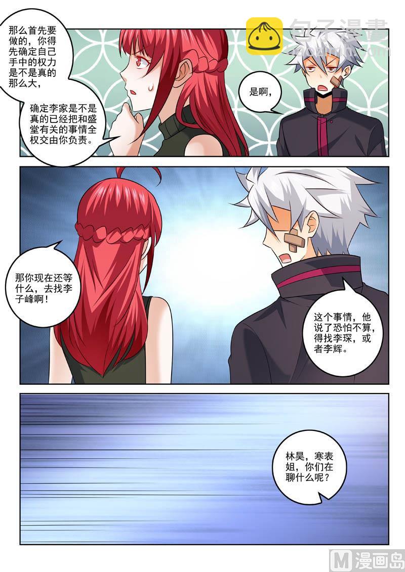 第315话  计划出炉-第315话