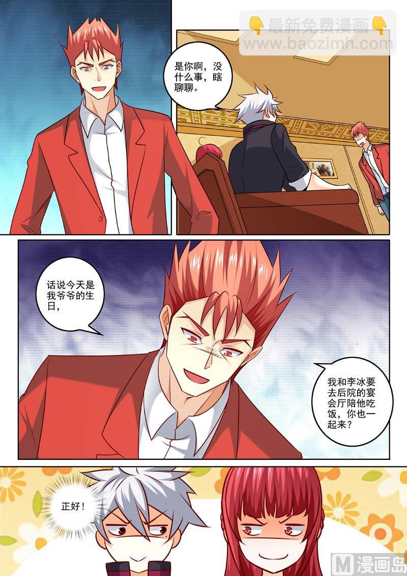 第315话  计划出炉-第315话