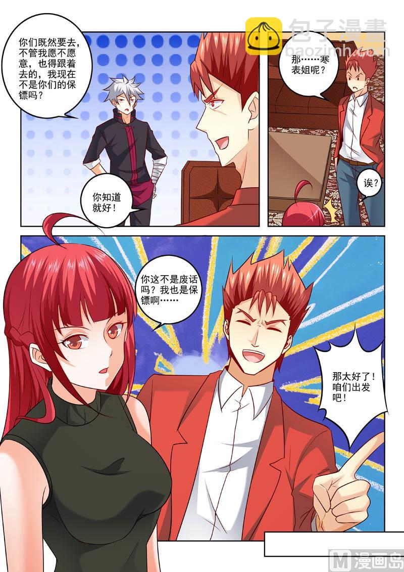 第315话  计划出炉-第315话
