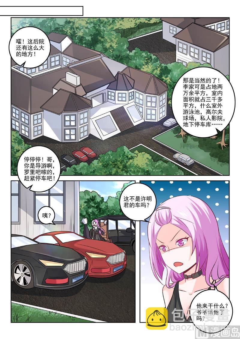 第315话  计划出炉-第315话
