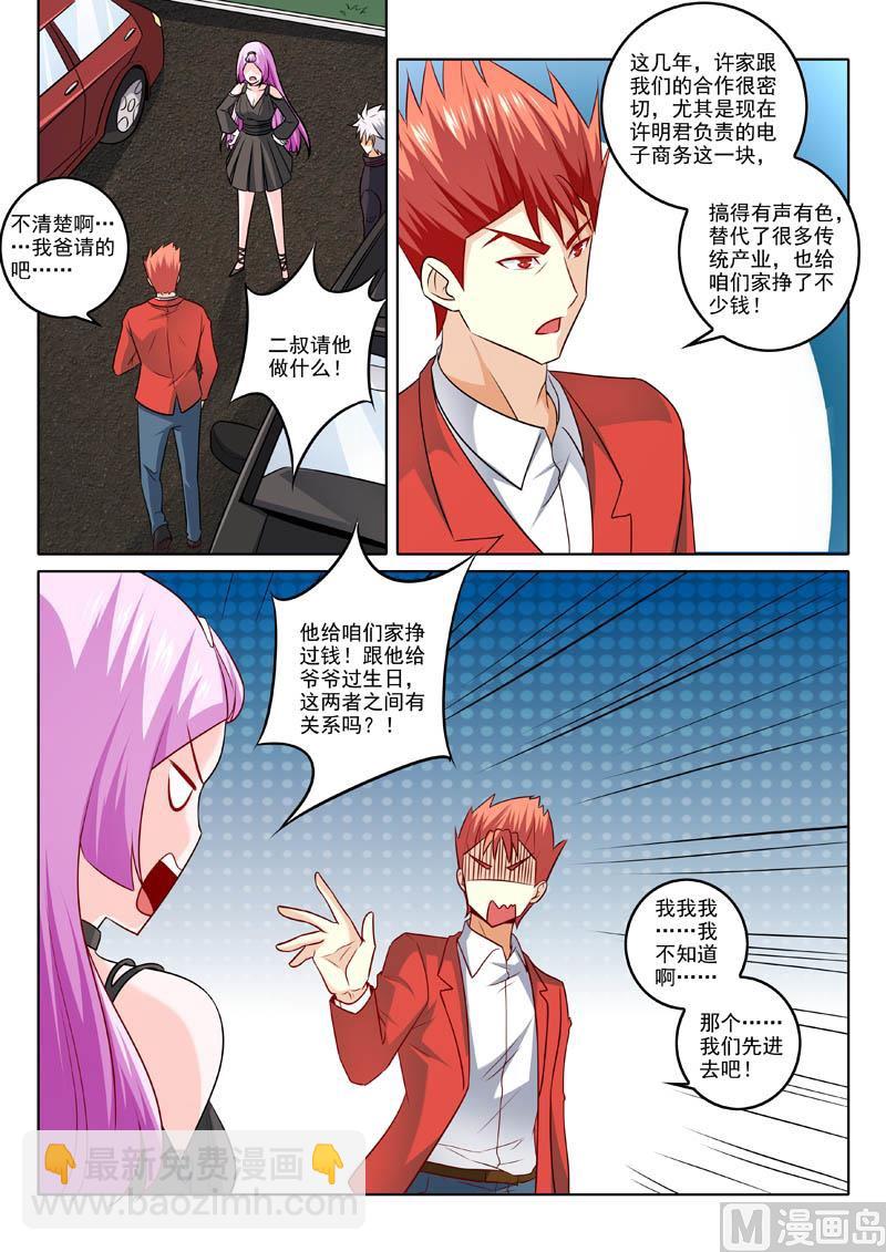 第315话  计划出炉-第315话