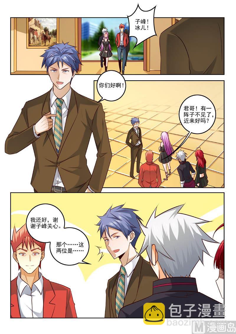 第315话  计划出炉-第315话