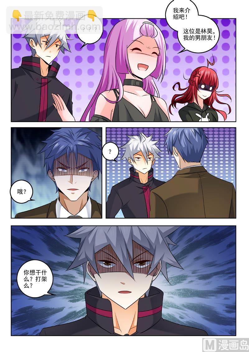 第315话  计划出炉-第315话