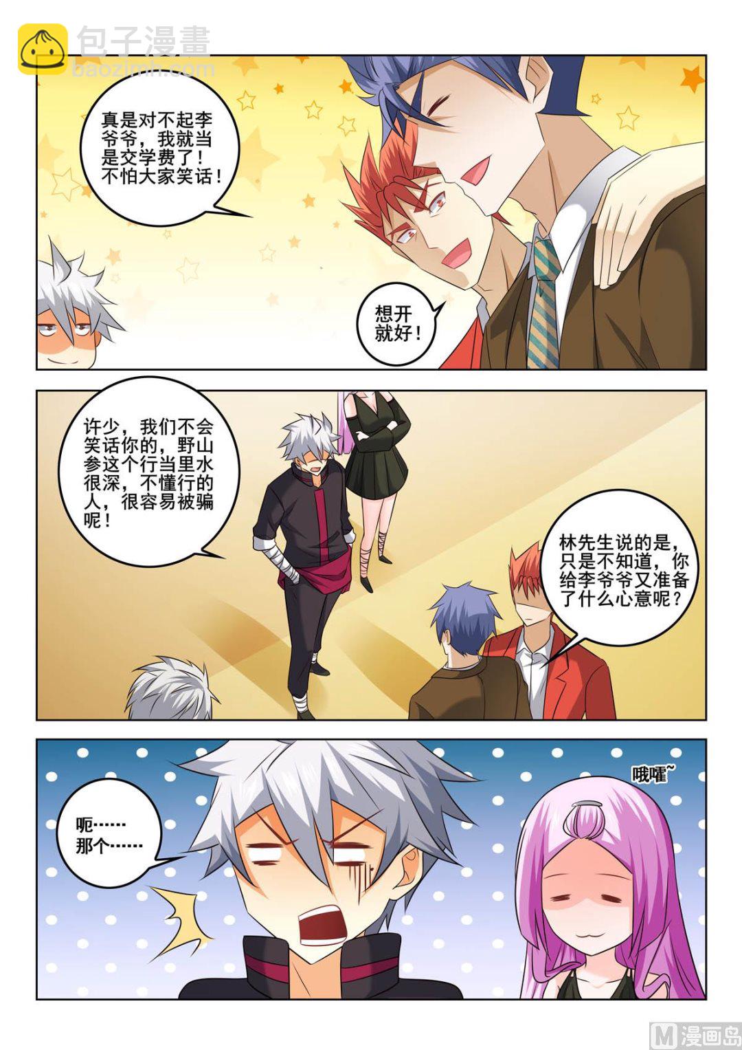 第317话  人参风波-第317话