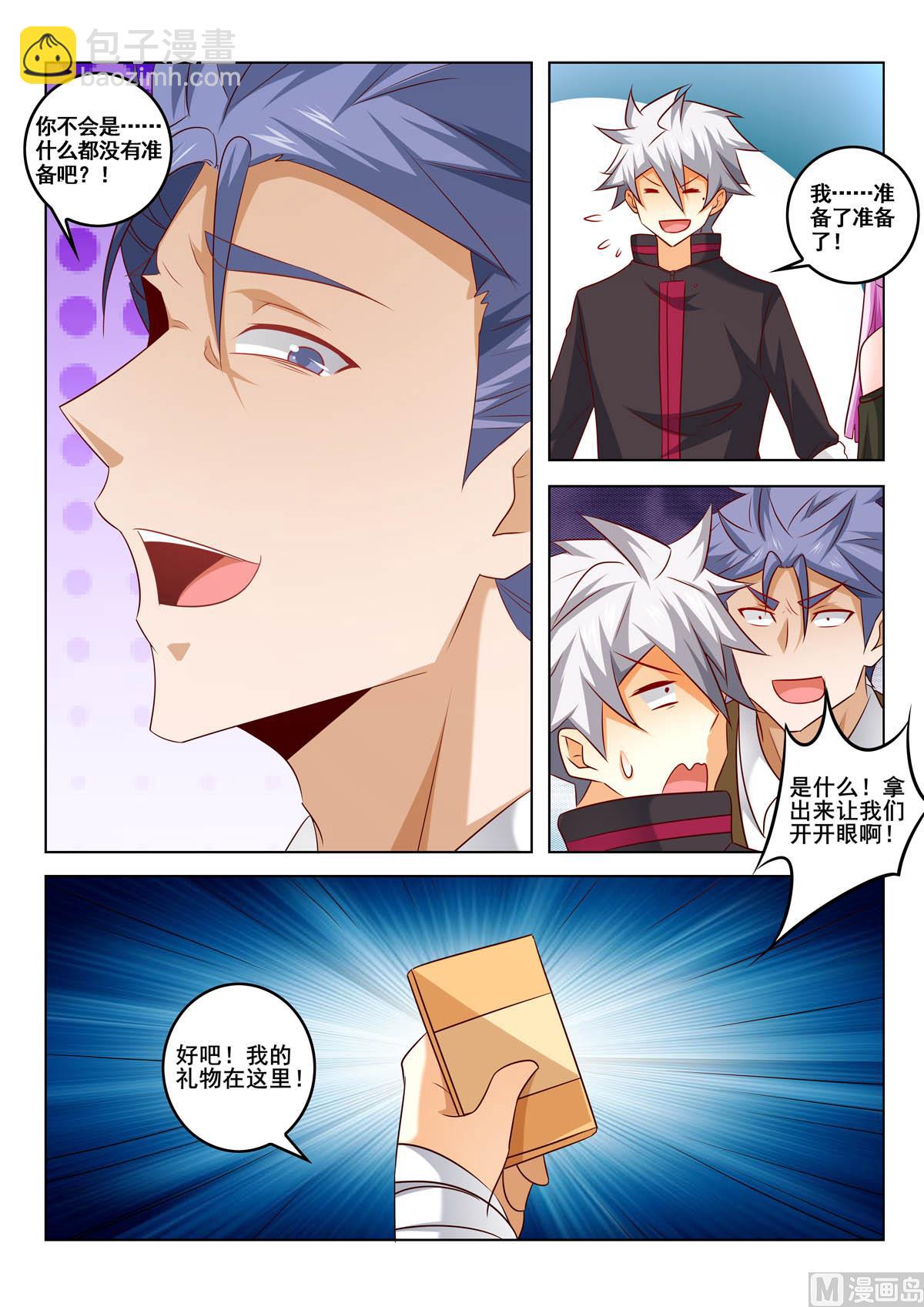 第317话  人参风波-第317话