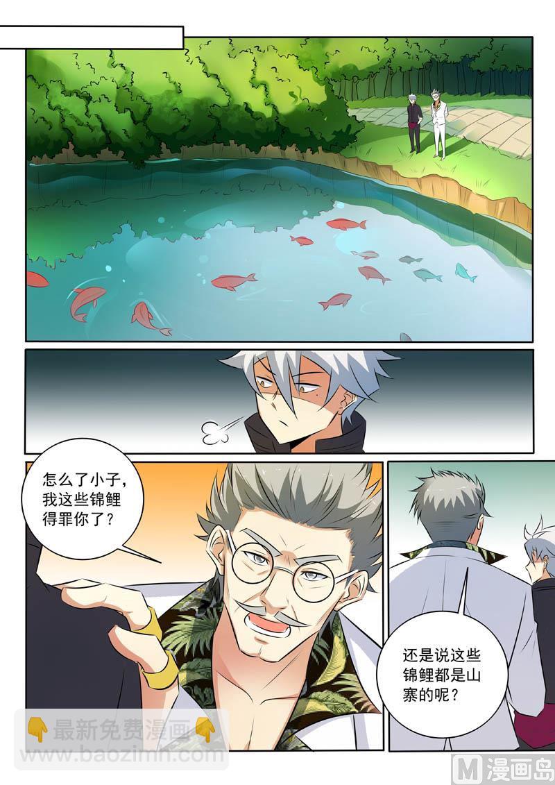 第319话  你家宝贝很垃圾-第319话